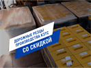 Скидки на дорожные резцы